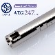 SMART12 AEG 247 (247mm)