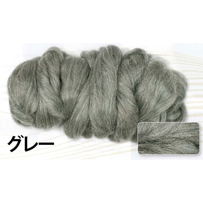 アルパカ　トップ　100g ＜紡毛 紡ぎ 染め 羊毛 糸＞