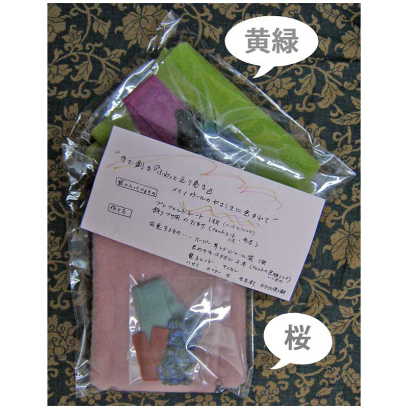 プレフェルト ウールシート『ふわっとプチマフラー』キット ＜羊毛フェルト＞