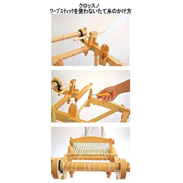クロムスキー クロッスノ織り機60cm ラッカー塗装 組立キット ＜卓上 手織り機 kromski＞