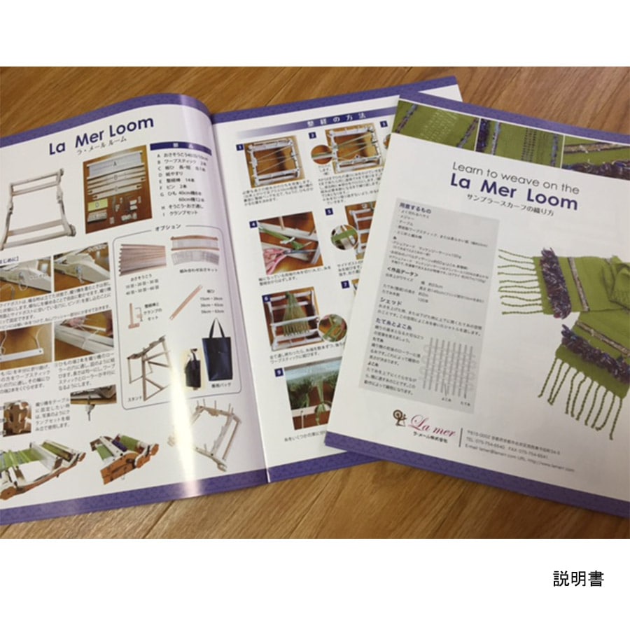 ラ・メールルーム40cm 白木 組立済み完成品 <卓上 手織り機 ashford>
