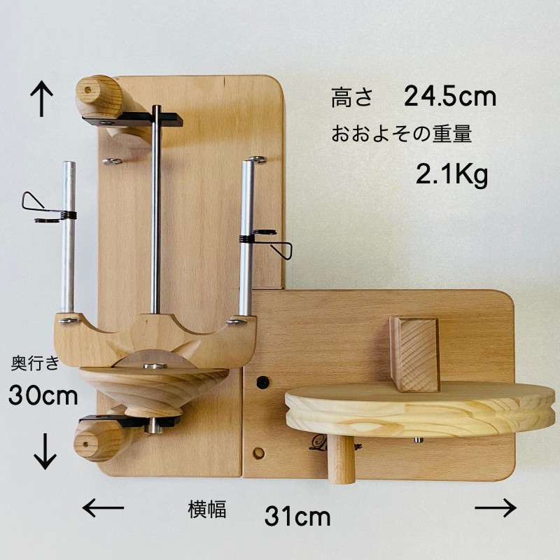 ラ・メール糸撚り機 ２　白木 　＜撚り　紡ぎ 紡ぎ車 ashford　ラ・メール ブランド＞