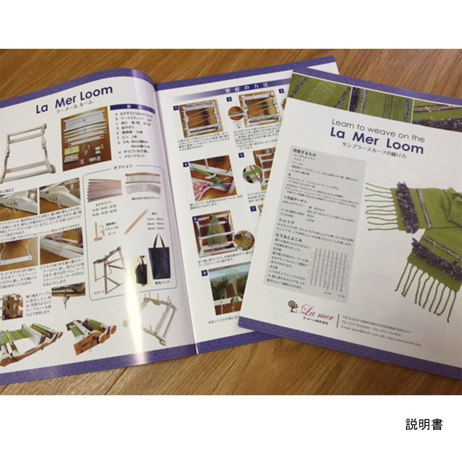 ラ・メールルーム60cm 白木 組立済み完成品 ＜卓上 手織り機 ashford＞