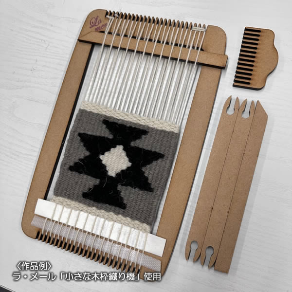 ウール糸（ラグ・キリム用） ＜織り 編み ニット 毛糸＞