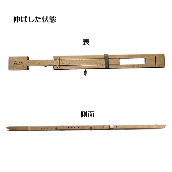 グリモクラ 伸子（ストレッチャー） 20～25cm ラッカー塗装 ＜幅出し機 しんし 手織り機 glimakra＞