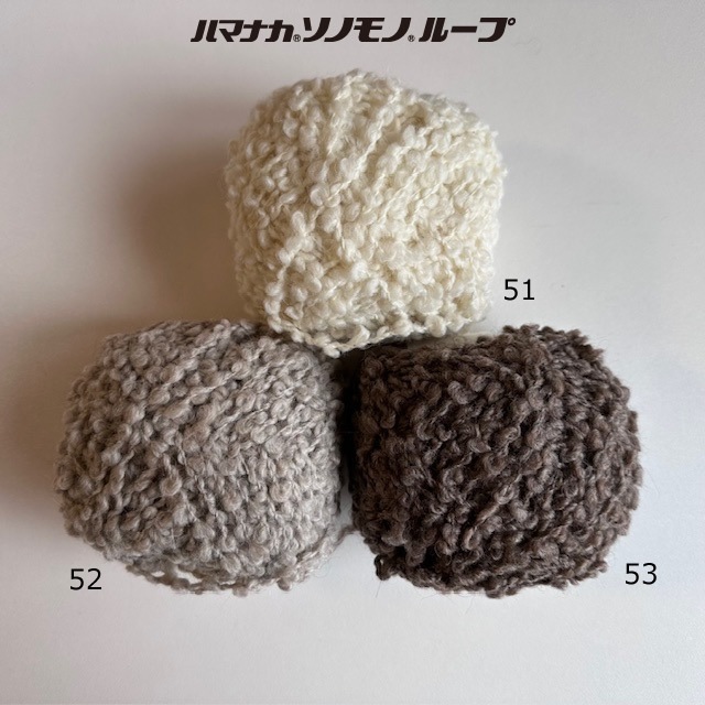 ハマナカ　ソノモノループ　40g玉毛糸 ＜織り 編み ニット 毛糸＞