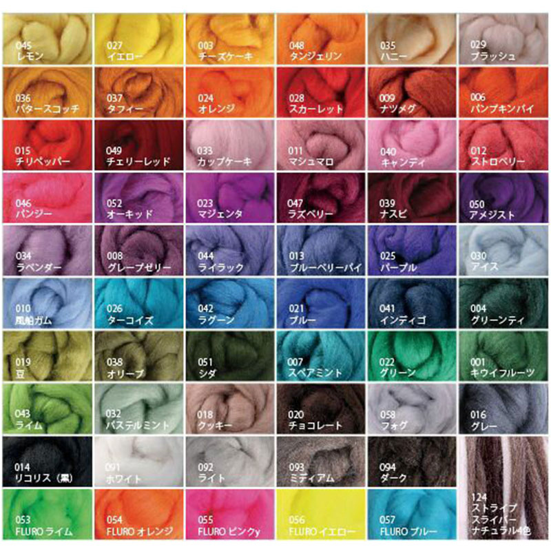 アシュフォード 染色スライバーウール・コリデール (No.001～020)　100g ＜紡毛 紡ぎ 染め 羊毛 フェルト ashford＞