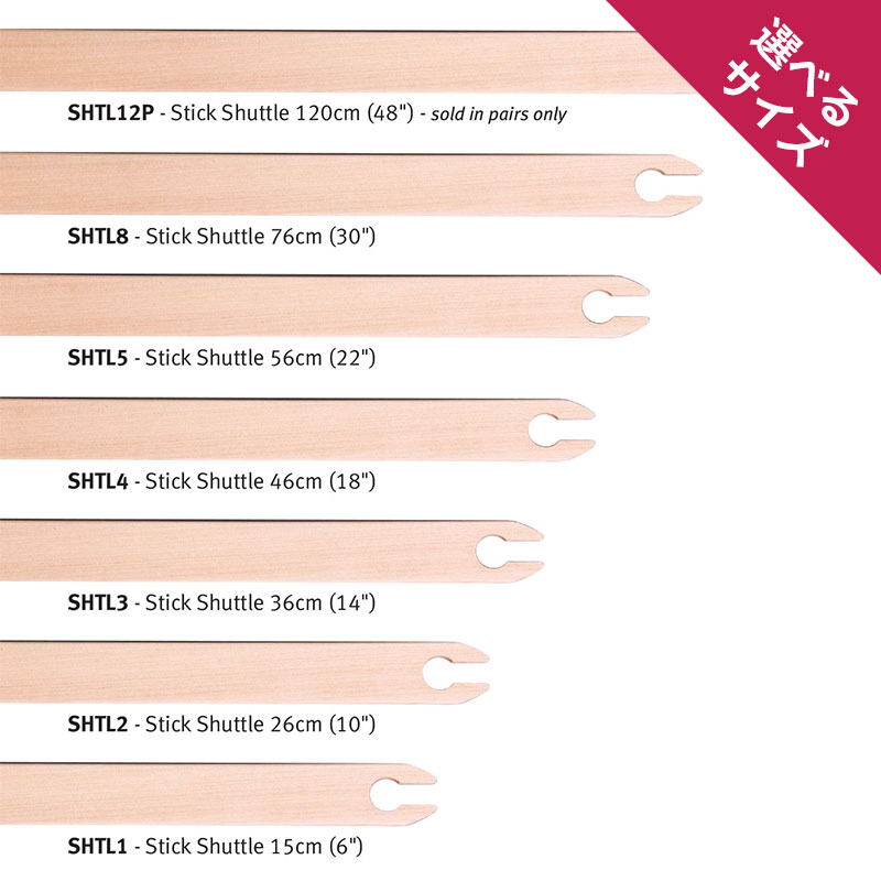 アシュフォード 板ひ 76cm 白木 <手織り機 杼 シャトル ashford>