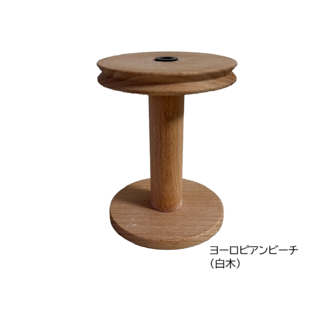 “スピニー” 専用ボビン ラ・メール 小さな電動紡ぎ機 ボビン <ボビン 紡ぎ 紡ぎ車 スピニー>