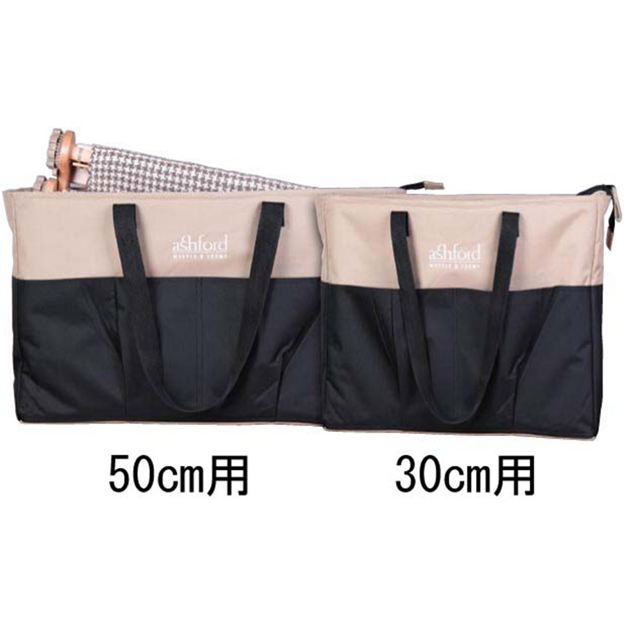 アシュフォード ニッターズルーム50cm 専用バッグ付き ラッカー塗装 組立済み完成品 ＜卓上 手織り機 ashford＞