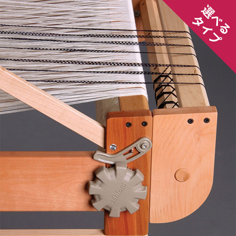 アシュフォード セカンドバックビーム（テーブルルーム60cm用） ラッカー塗装 ＜卓上 手織り機 ashford＞