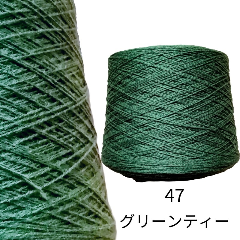 ラムウール１００％  純毛糸 2/14   100g ＜織り 編み ニット 毛糸 ラム 糸＞