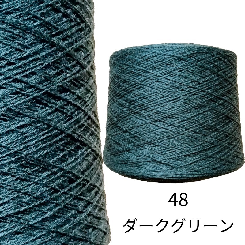 ラムウール１００％  純毛糸 2/14   100g ＜織り 編み ニット 毛糸 ラム 糸＞