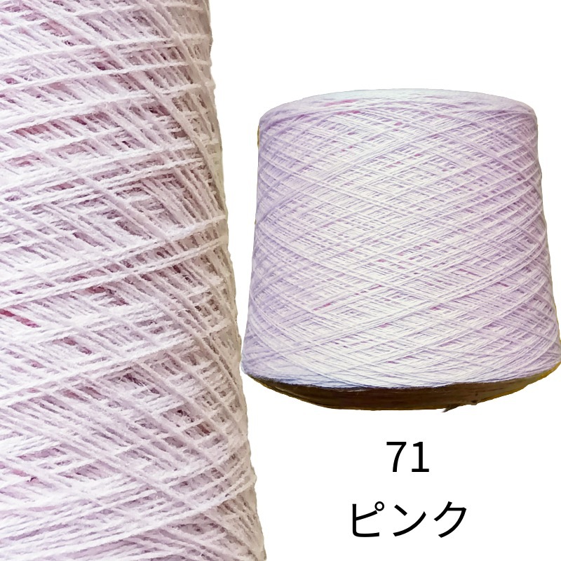 ラムウール１００％  純毛糸 2/14   100g ＜織り 編み ニット 毛糸 ラム 糸＞