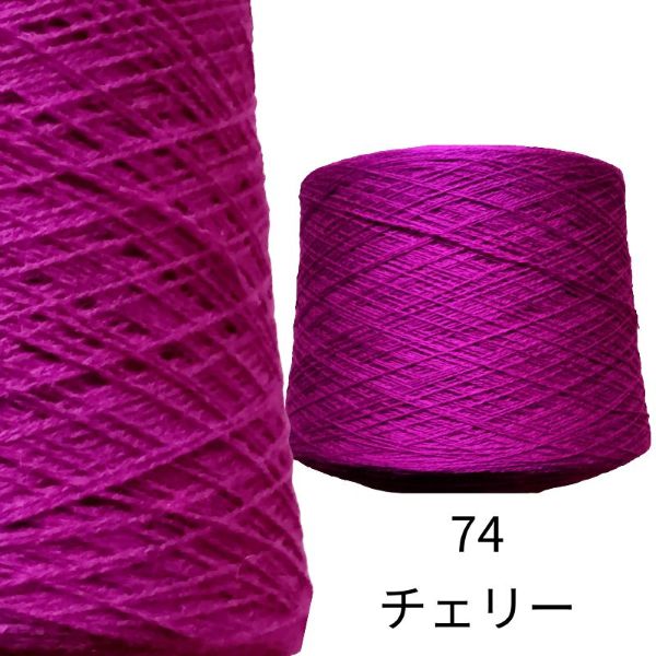 ラムウール１００％  純毛糸 2/14   100g ＜織り 編み ニット 毛糸 ラム 糸＞