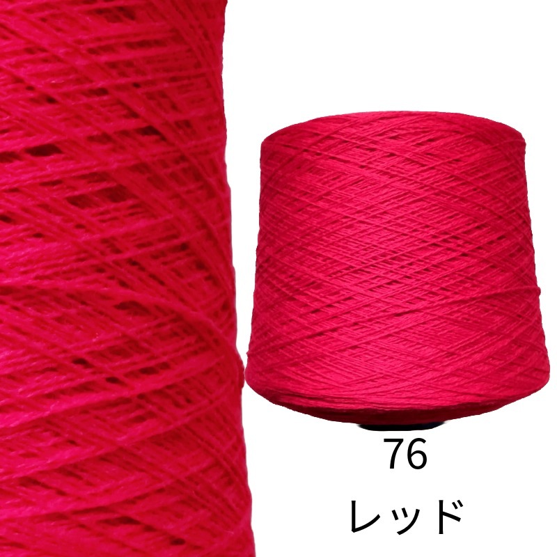 ラムウール１００％  純毛糸 2/14   100g ＜織り 編み ニット 毛糸 ラム 糸＞