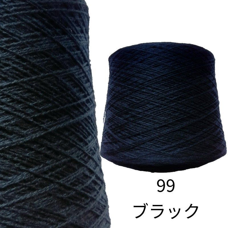 ラムウール１００％  純毛糸 2/14   100g ＜織り 編み ニット 毛糸 ラム 糸＞