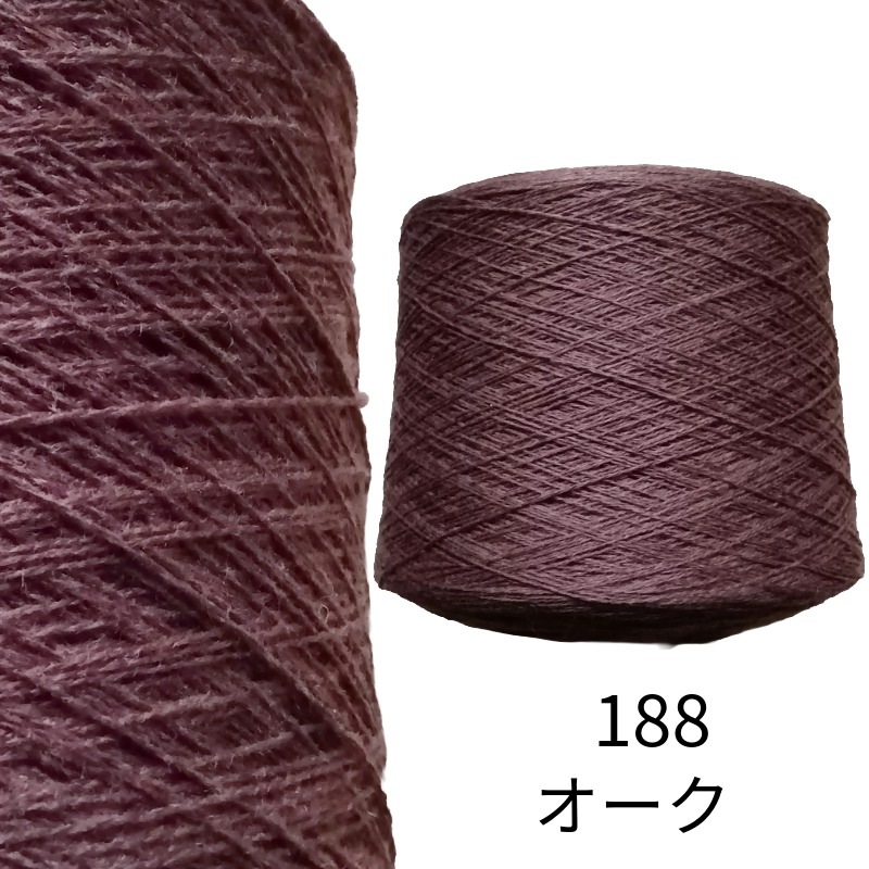 ラムウール１００％  純毛糸 2/14   100g ＜織り 編み ニット 毛糸 ラム 糸＞