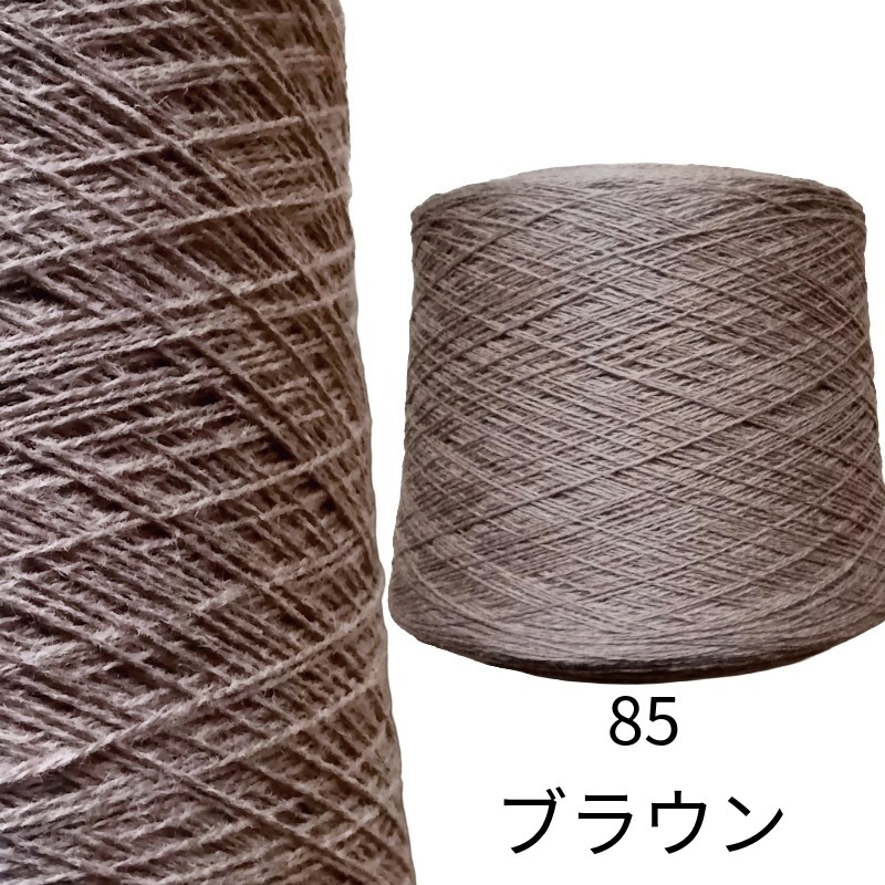 ラムウール１００％  純毛糸 2/14   100g ＜織り 編み ニット 毛糸 ラム 糸＞