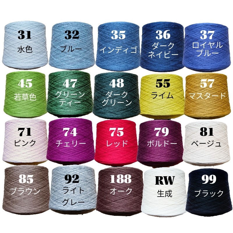 ラムウール１００％  純毛糸 2/14   100g ＜織り 編み ニット 毛糸 ラム 糸＞