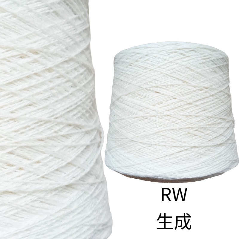 ラムウール１００％  純毛糸 2/14   100g ＜織り 編み ニット 毛糸 ラム 糸＞