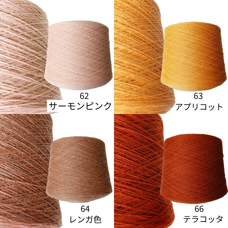 ラムウール１００％  純毛糸 2/14   100g ＜織り 編み ニット 毛糸 ラム 糸＞
