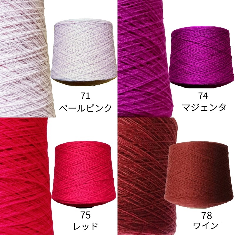 ラムウール１００％  純毛糸 2/14   100g ＜織り 編み ニット 毛糸 ラム 糸＞