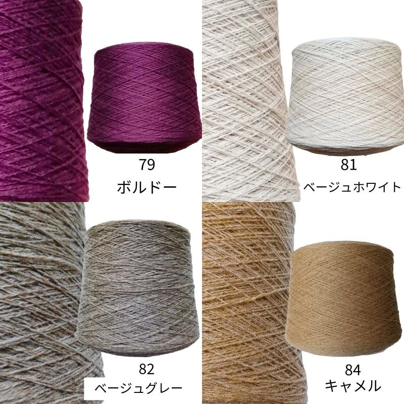 ラムウール１００％  純毛糸 2/14   100g ＜織り 編み ニット 毛糸 ラム 糸＞