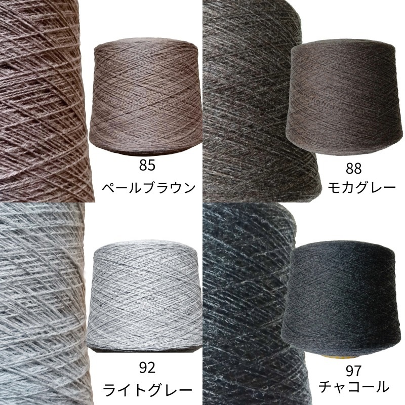 ラムウール１００％  純毛糸 2/14   100g ＜織り 編み ニット 毛糸 ラム 糸＞