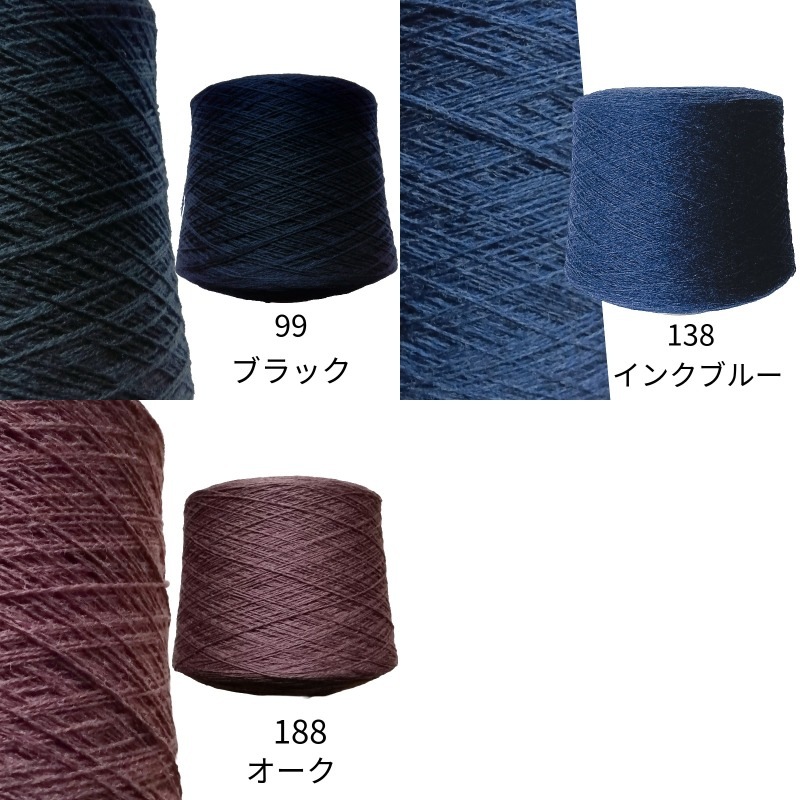 ラムウール１００％  純毛糸 2/14   100g ＜織り 編み ニット 毛糸 ラム 糸＞