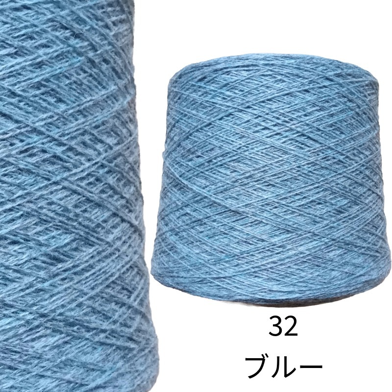 ラムウール１００％  純毛糸 2/14   100g ＜織り 編み ニット 毛糸 ラム 糸＞