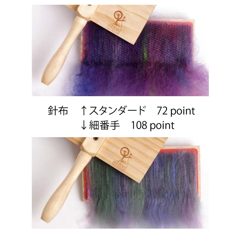 アシュフォード ハンドカーダー 細番手（コットン・カシミア用） 白木 ＜紡ぎ車 紡ぎ カード カーディング ashford＞
