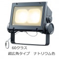 ECF6040SW/NHSAN8/DG || LED ŵ ǥåեåɥͥ[60饹] Ķѥ 淿 ⳰ IP65 Ÿ˥å¢ ѱ ʥȥꥦ࿧(2100K) Ra65 5900lm (61.5W) 졼 (:ECF0695LW/SAN8/DG)ڼʡ[br]