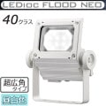 ECF4050SW/NSAN8/W || LED����� ����ŵ� ��ǥ����å��ե�åɥͥ�[40���饹] Ķ���ѥ����� �淿�������� ���⳰���� IP65 �Ÿ���¢ ���ѱ����� ����(5000K) 6200lm Ra70 100/200��242V ��������(40.3W/200V��) �ۥ磻�� (��ECF4040SW/NSAN8/W) [br]