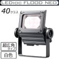 ECF4050SW/WSAN8/DG || LED����� ����ŵ� ��ǥ����å��ե�åɥͥ�[40���饹] Ķ���ѥ����� �淿�������� ���⳰���� IP65 �Ÿ���¢ ���ѱ����� ��(4000K)5300lm Ra80 100/200-242V ��������(40.3W/200V��) ���������쥤(��ECF4040SW/WSAN8/DG)�ڼ��������ʡ�[br]