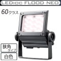 ECF6050N/WSAN8/DG || LED����� ����ŵ� ��ǥ����å��ե�åɥͥ�[60���饹] ���ѥ����� �淿�������� ���⳰���� IP65 �Ÿ���¢ ���ѱ����� ��(4000K) 7300lm Ra80 100/200��242V ��������(53.5W/200V��) ���������쥤 (��ECF6040N/WSAN8/DG)�ڼ��������ʡ�[br]