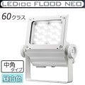 ECF6050M/NSAN8/W || LED����� ����ŵ� ��ǥ����å��ե�åɥͥ�[60���饹] ��ѥ����� �淿�������� ���⳰���� IP65 �Ÿ���¢ ���ѱ����� ����(5000K) 8500lm Ra70 100/200��242V ��������(53.5W/200V��) �ۥ磻�� (��ECF6040M/NSAN8/W)  [br]