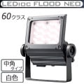 ECF6050M/WSAN8/DG || LED����� ����ŵ� ��ǥ����å��ե�åɥͥ�[60���饹] ��ѥ����� �淿�������� ���⳰���� IP65 �Ÿ���¢ ���ѱ����� ��(4000K) 7300lm Ra80 100/200��242V ��������(53.5W/200V��) ���������쥤 (��ECF6040M/WSAN8/DG)�ڼ��������ʡ�[br]