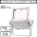 ECF6050M/WSAN8/W || LED����� ����ŵ� ��ǥ����å��ե�åɥͥ�[60���饹] ��ѥ����� �淿�������� ���⳰���� IP65 �Ÿ���¢ ���ѱ����� ��(4000K) 7300lm Ra80 100/200��242V ��������(53.5W/200V��) �ۥ磻�� (��ECF6040M/WSAN8/W)�ڼ��������ʡ�[br]