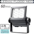ECF6050W/NSAN8/DG || LED����� ����ŵ� ��ǥ����å��ե�åɥͥ�[60���饹] ���ѥ����� �淿�������� ���⳰���� IP65 �Ÿ���¢ ���ѱ����� ����(5000K) 8500lm Ra70 100/200��242V ��������(53.5W/200V��) ���������쥤 (��ECF6040W/NSAN8/DG)  [br]