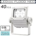ECF4050M/NSAN8/W || LED����� ����ŵ� ��ǥ����å��ե�åɥͥ�[40���饹] ��ѥ����� �淿�������� ���⳰���� IP65 �Ÿ���¢ ���ѱ����� ����(5000K) 6000lm Ra70 100/200��242V ��������(40.3W/200V��) �ۥ磻�� (��ECF4040M/NSAN8/W) [br]