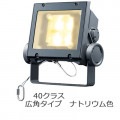 ECF4040W/NHSAN8/DG || LED ŵ ǥåեåɥͥ[40饹] ѥ ե ⳰ IP65 Ÿ˥å¢ ѱ ʥȥꥦ࿧(2100K) Ra65 5000lm (44.4W) 졼 (:ECF0496LW/SAN8/DG)ڼʡ[br]