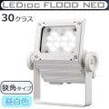ECF3050N/NSAN8/W || LED����� ����ŵ� ��ǥ����å��ե�åɥͥ�[30���饹] ���ѥ����� �淿�������� ���⳰���� IP65 �Ÿ���¢ ���ѱ����� ����(5000K) 4500lm Ra70 100/200��242V ��������(30.5W/200V��) �ۥ磻�� (��ECF2040N/NSAN8/W) [br]