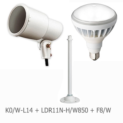K0/W-L14 + LDR11N-H/W850A + F8/W || 【小型看板用LED投光器セット