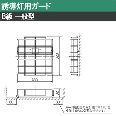 FK02561Z || LED誘導灯用【オプションアクセサリー】 Panasonic