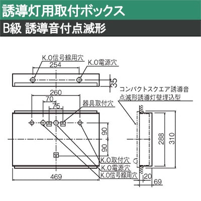 FK21713 || LED誘導灯用【オプションアクセサリー】 Panasonic 取付