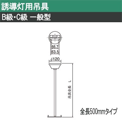 FP01550C || LED誘導灯用【オプションアクセサリー】 Panasonic 適合吊