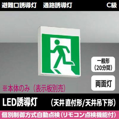 FBK-10702-LS17 || LED誘導灯本体 東芝 【天井直付型/天井吊下形