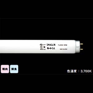 食肉展示用蛍光灯 楽天市場】食肉用 蛍光灯 32の通販