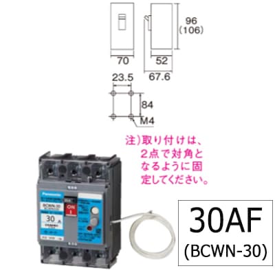 BCWN320 || ブレーカ Panasonic(パナソニック) サーキットブレーカBCWN